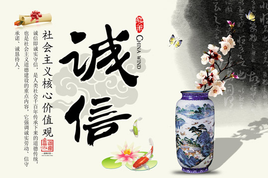 誠信－恒晟集團賴以生存的基礎(chǔ)